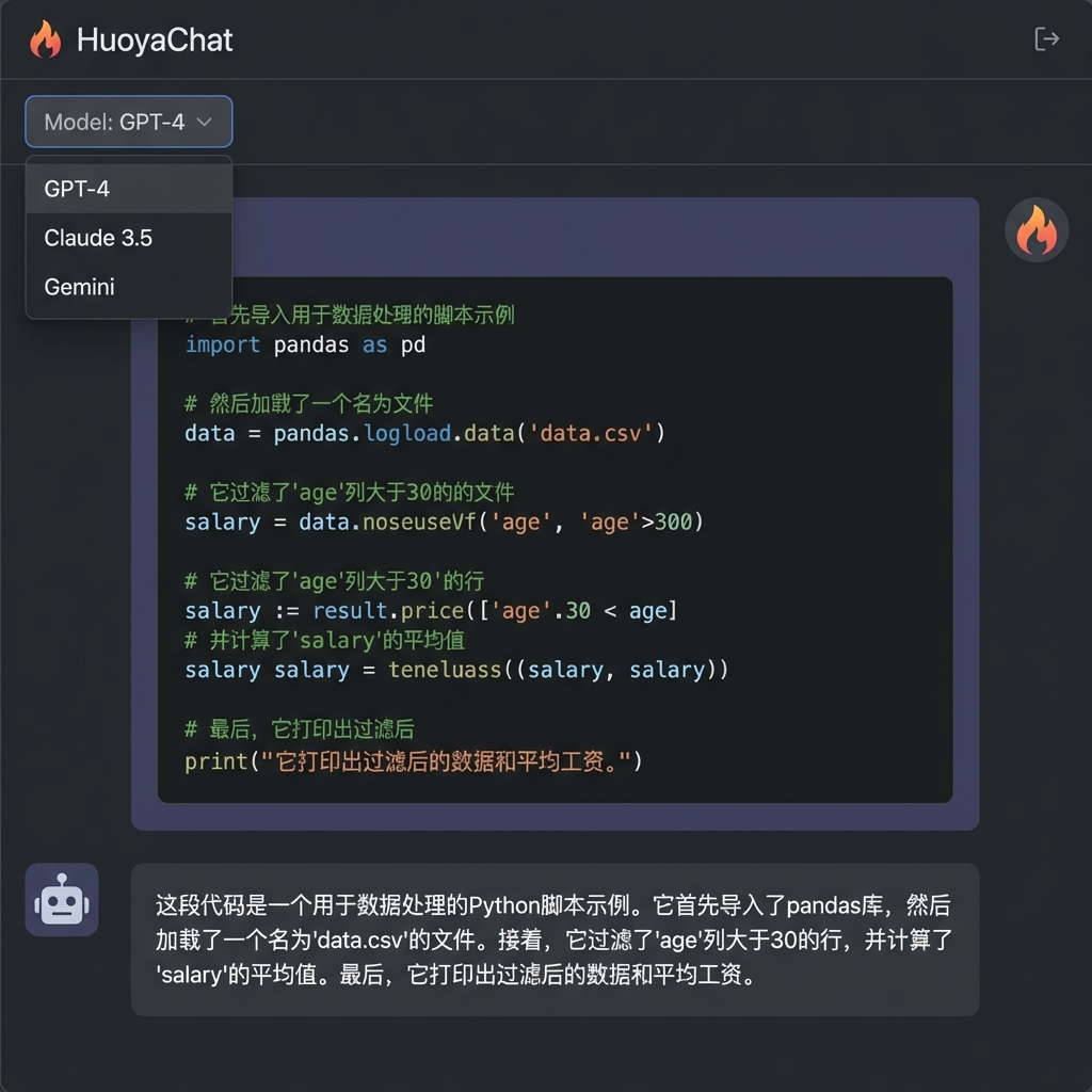 HuoyaChat数据分析演示:上传Excel自动生成图表